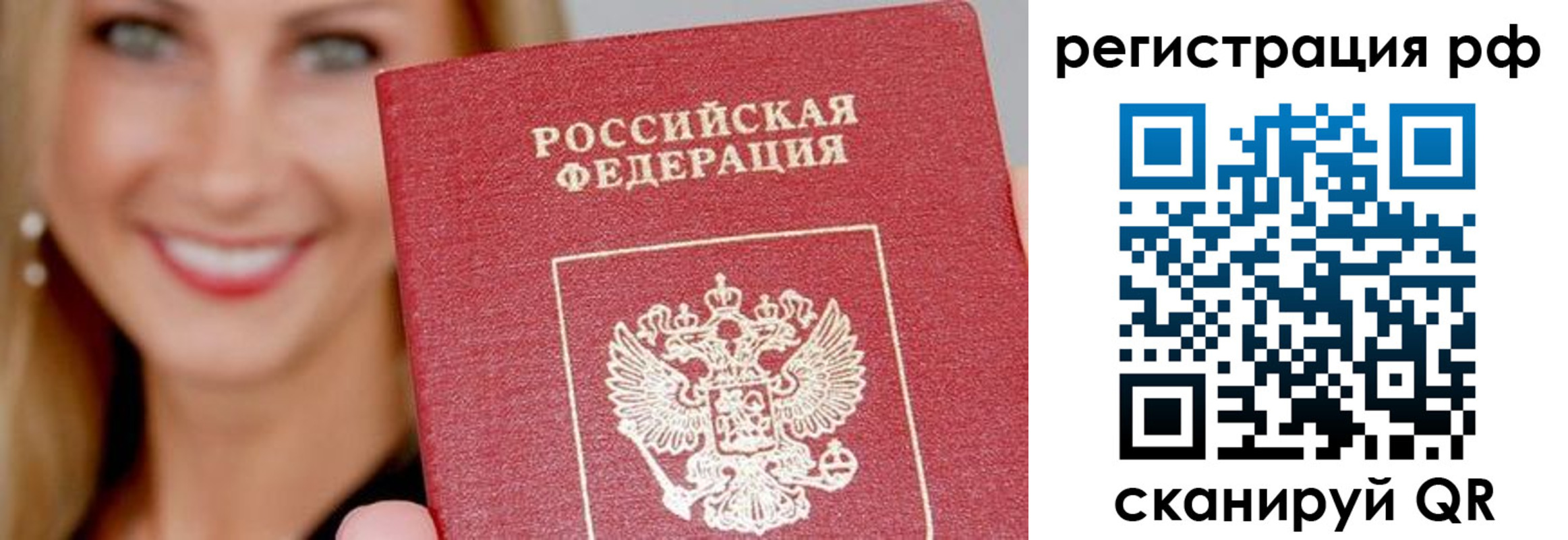 прописка законно в Кондопоге