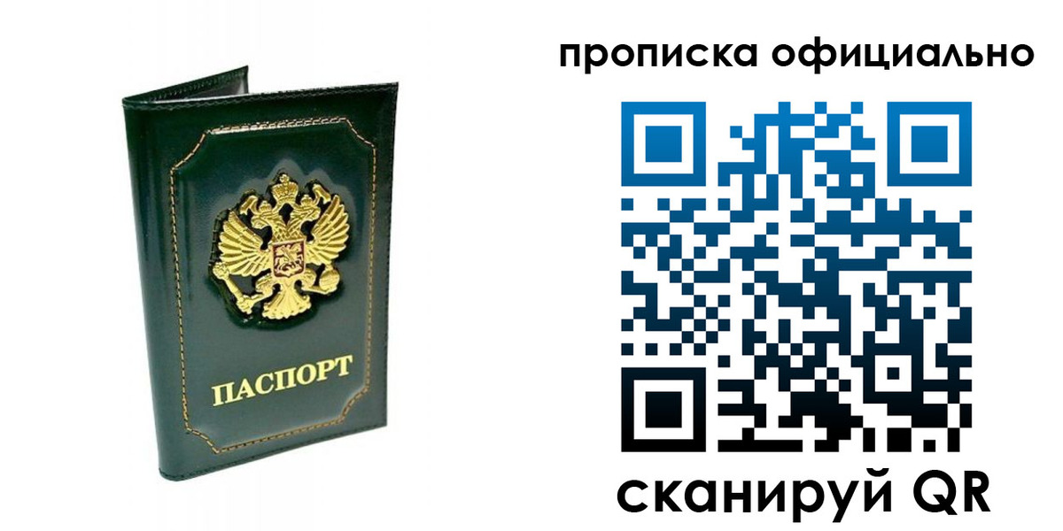 прописка ребенка в Кондопоге