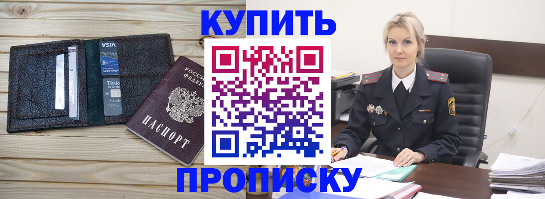 временная регистрация законно в Кондопоге