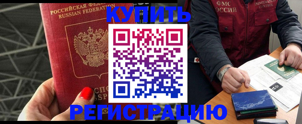 временная регистрация в Кондопоге