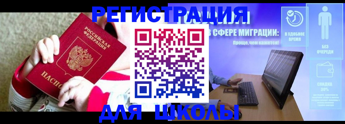 временная регистрация купить в Кондопоге