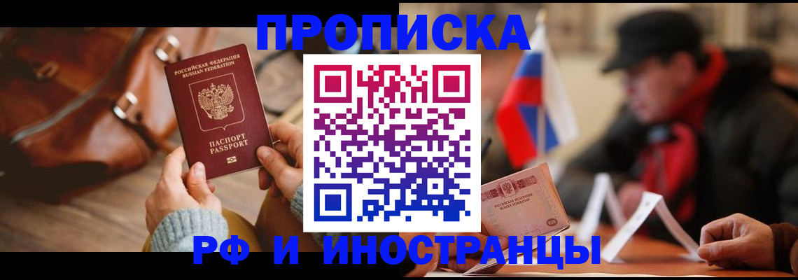 прописка для работы в Кондопоге