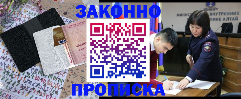 прописка для школы в Кондопоге